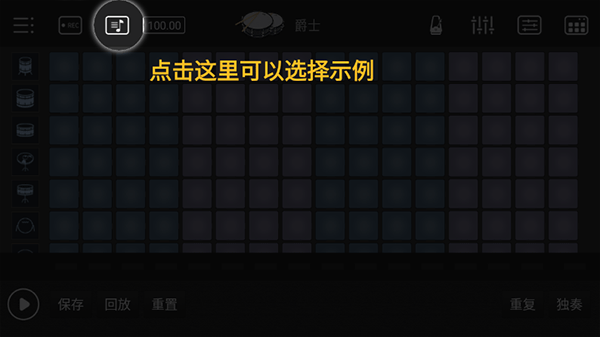 电音鼓垫app官方正版截图1