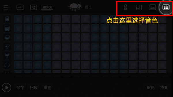 电音鼓垫app官方正版截图2