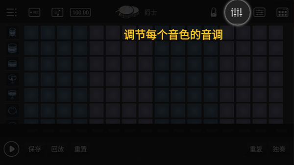 电音鼓垫app官方正版截图3