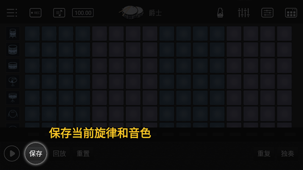 电音鼓垫app官方正版截图4
