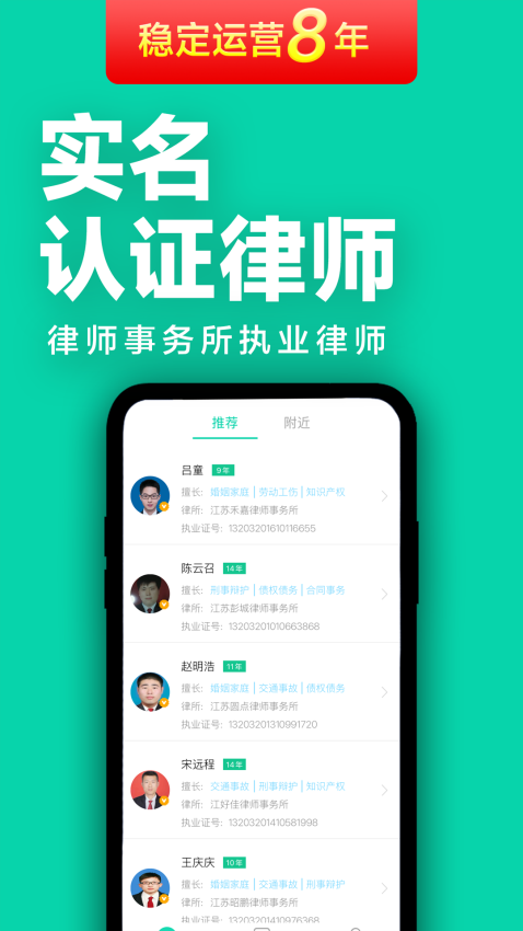 嘟嘟律师截图0