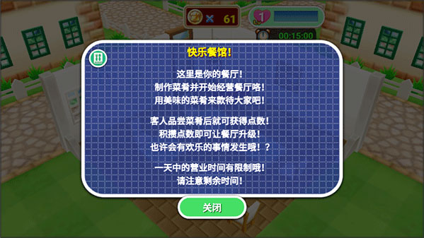 cooking mama中文版截图4