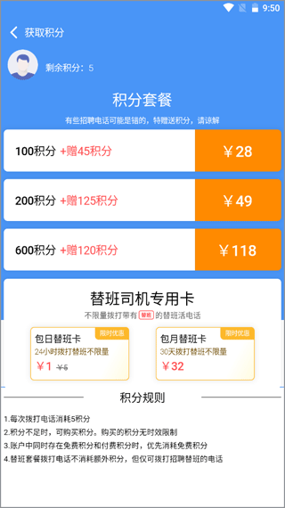 大象找活app截图
