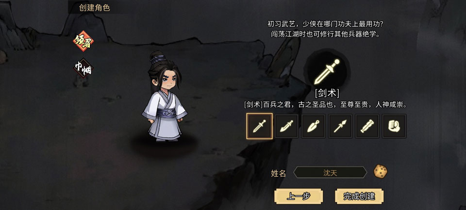 江湖夜雨十年灯截图2