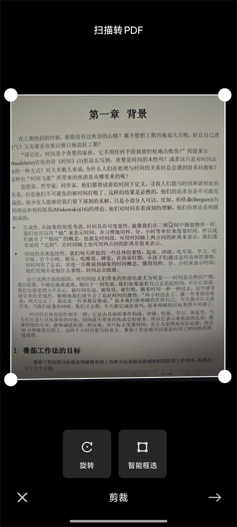 小米AI扫描app(小爱视觉)截图1