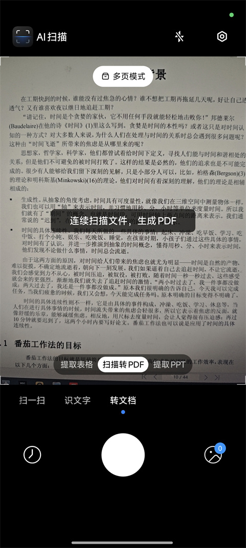 小米AI扫描app(小爱视觉)截图2
