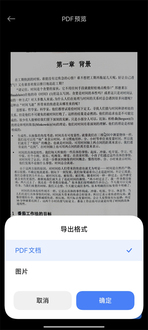 小米AI扫描app(小爱视觉)截图3