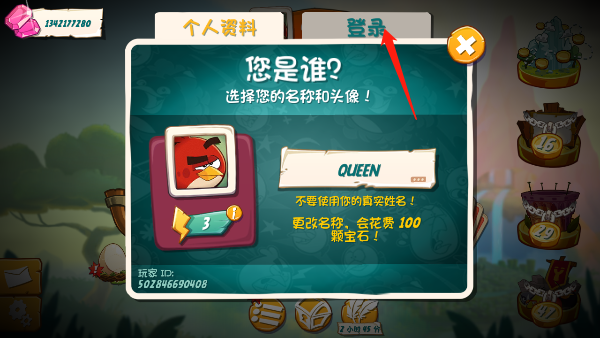 angry birds2官方正版截图1
