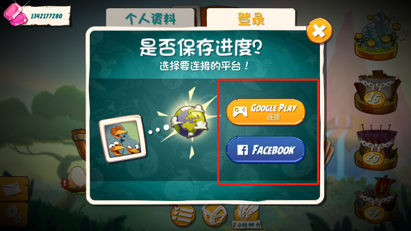 angry birds2官方正版截图2