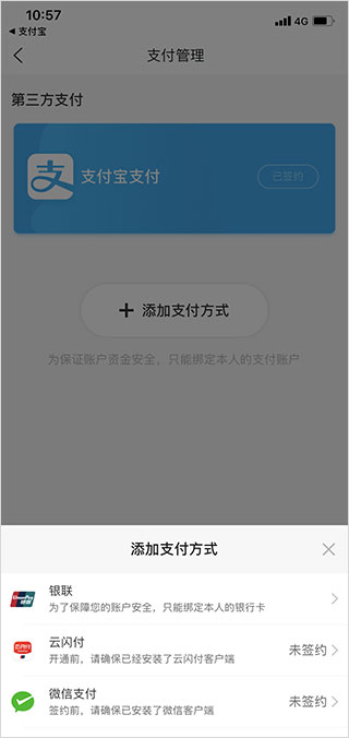 洛易行app截图