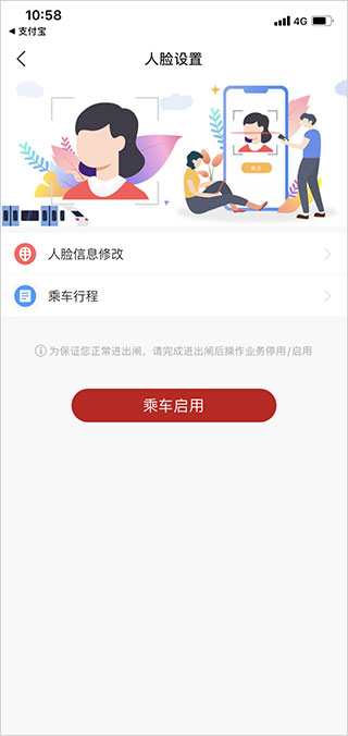 洛易行app截图