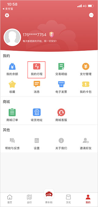 洛易行app截图