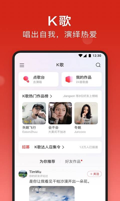 网易云音乐破解版2026免费版截图0