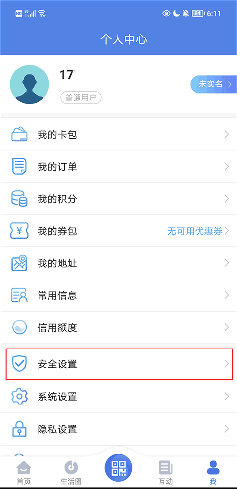 我的扬州app最新版截图3