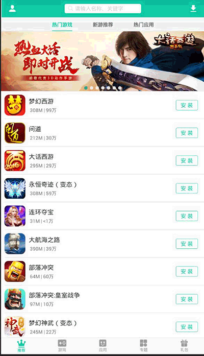 逍遥折扣盒子截图