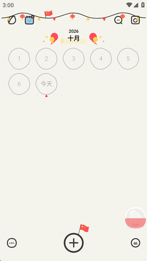 EMMO心情日记截图1