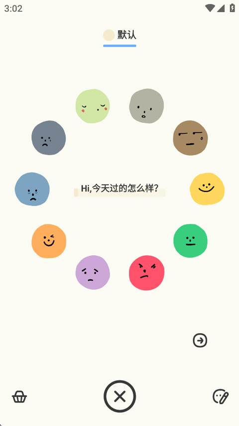 EMMO心情日记截图2