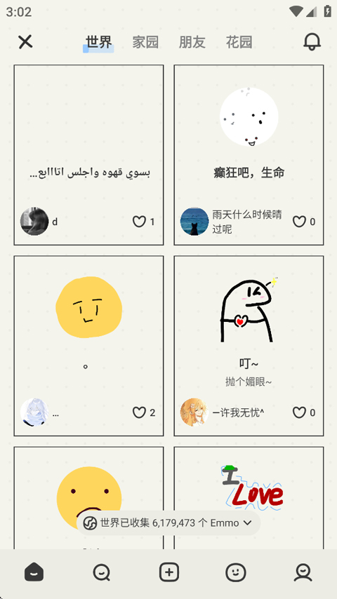 EMMO心情日记截图4