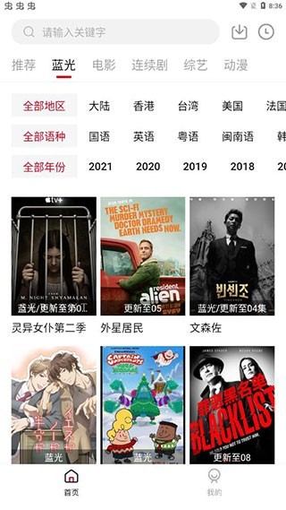 猴哥影院官网版截图0