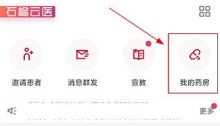 七乐康石榴云医互联网医院app截图0
