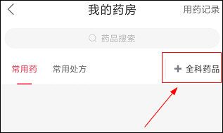 七乐康石榴云医互联网医院app截图2