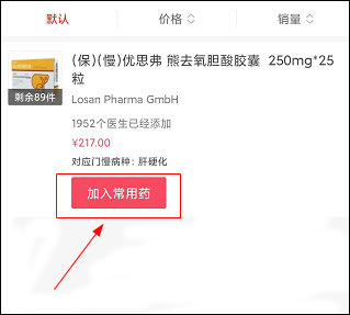 七乐康石榴云医互联网医院app截图4