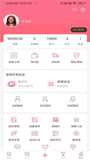 未来宝截图0