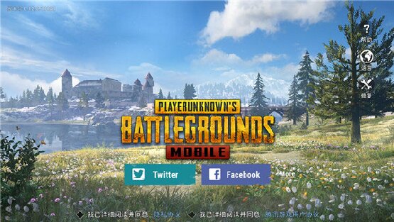 pubg mobile先行服截图0