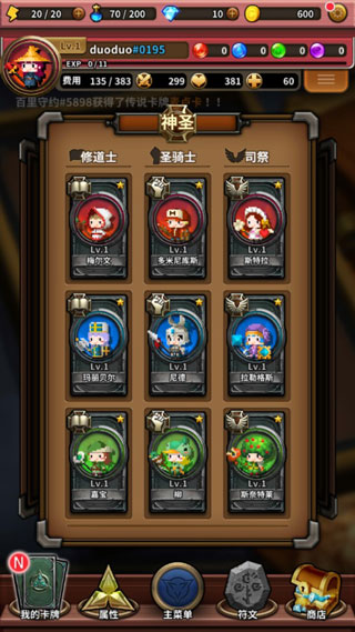 三重幻想截图2