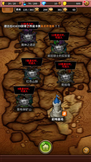 三重幻想截图3