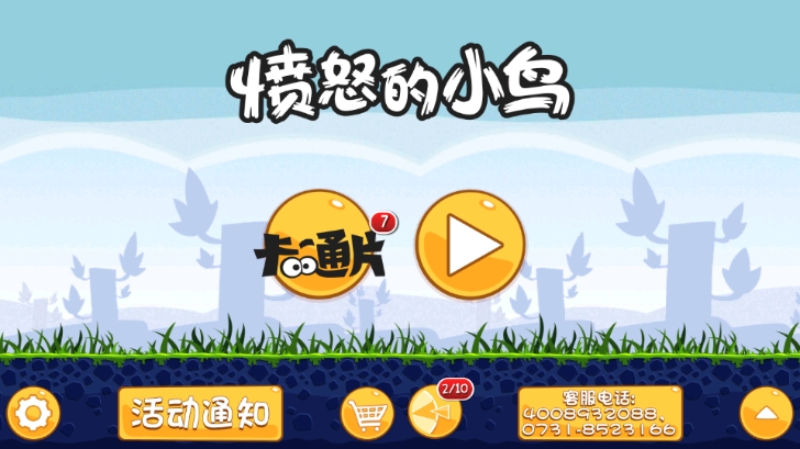 拓维最新官网版截图