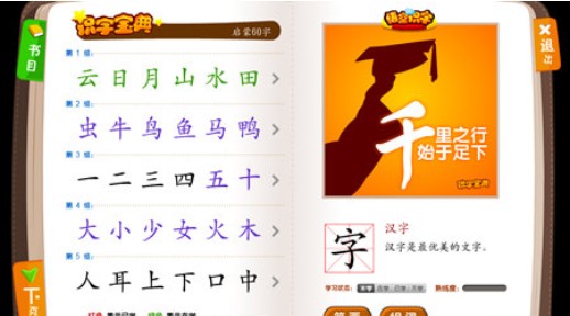 悟空阅读app截图2