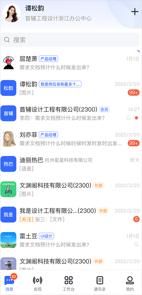 泛坊商云app截图