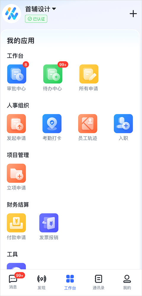 泛坊商云app截图