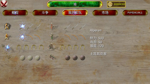 奥斯曼时代（Age of Ottoman）截图1