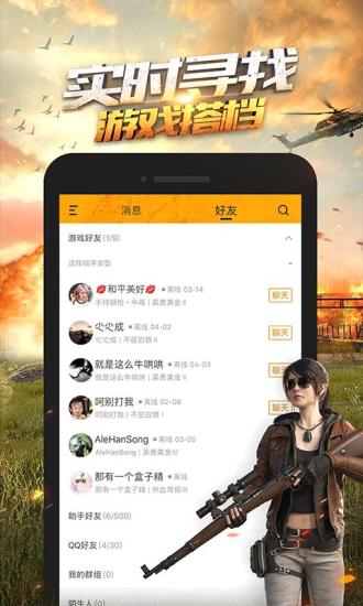 和平营地截图0