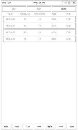 电脑集团截图