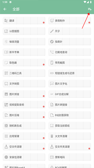一个木函app最新版截图1