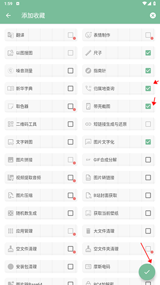 一个木函app最新版截图2