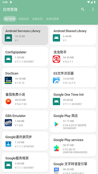 一个木函app最新版截图4