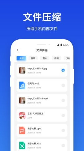 小雷达工具箱截图0