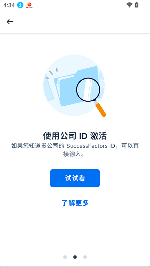 SAP SuccessFactors Mobile App截图1