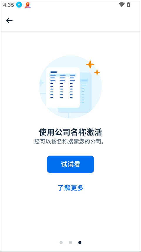 SAP SuccessFactors Mobile App截图2