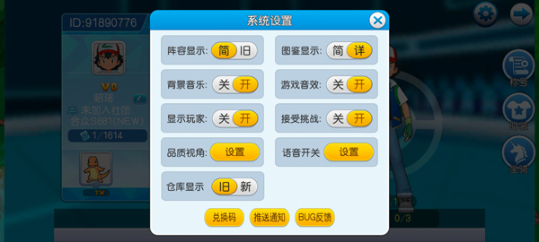 口袋进化官方正版截图4