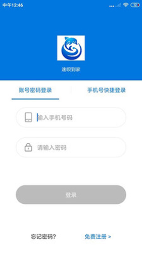 速呗到家截图0
