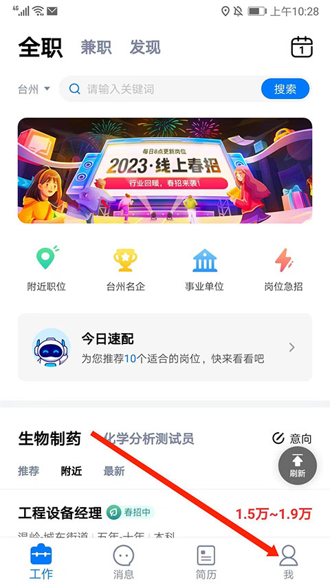 小白虾app截图0