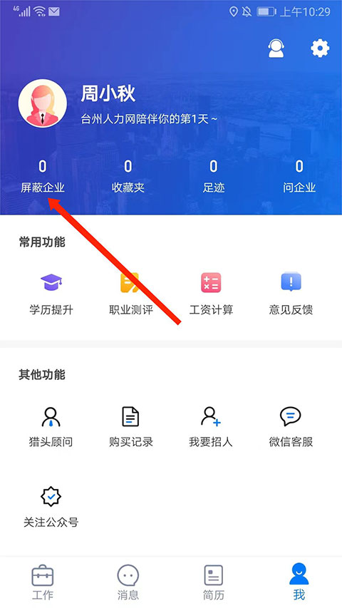 小白虾app截图1