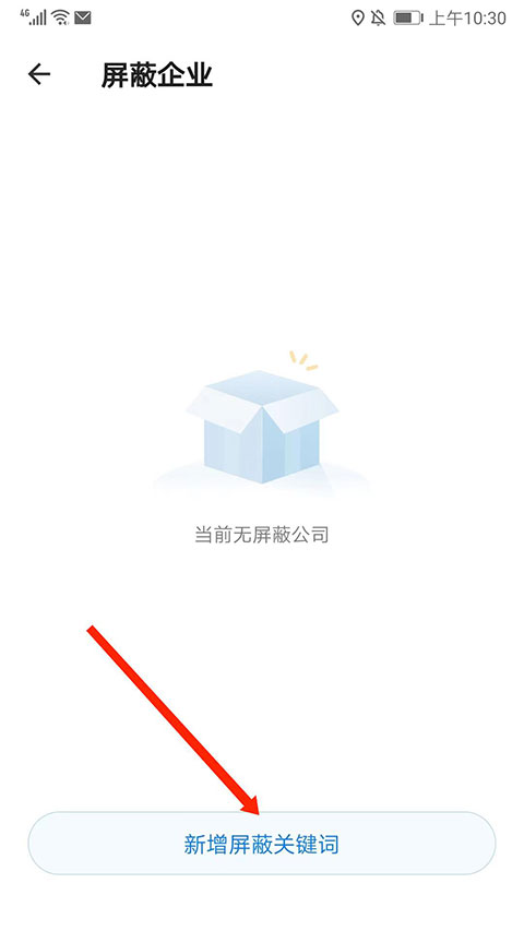小白虾app截图2