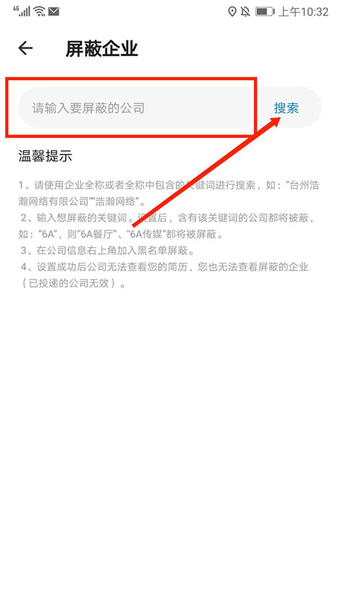 小白虾app截图3