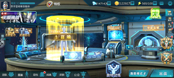 奥特曼传奇英雄vip版送尊皇截图